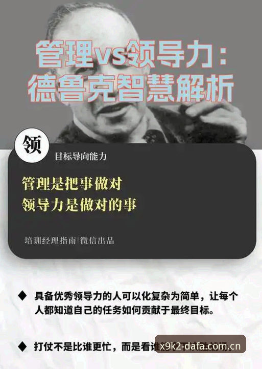 3个关键决策教训：从马赛足球总监贝纳蒂亚的管理困境看领导力智慧