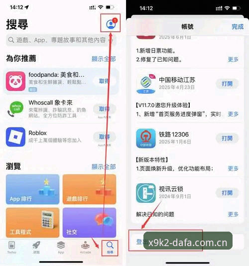 大发娱乐平台iOS版安装详解：从下载到注册的全流程指南