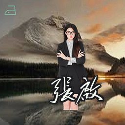 张启