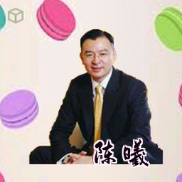陈曦